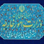 احضار سفیر آلمان به وزارت امور خارجه 