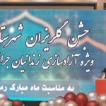امام جمعه گناوه: جشن گلریزان نماد کرامت انسانی و همدلی اجتماعی است