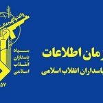 ربات ستاد خبری سازمان اطلاعات سپاه در«سروش» و «روبیکا» راه‌اندازی شد