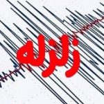  زلزله ۴.۱ ریشتری فریدونشهر را لرزاند؛ اعزام تیم‌های ارزیاب