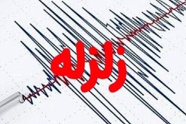  زلزله ۴.۱ ریشتری فریدونشهر را لرزاند؛ اعزام تیم‌های ارزیاب