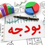 سهم سلامت از بودجه کل کشور چقدر است؟