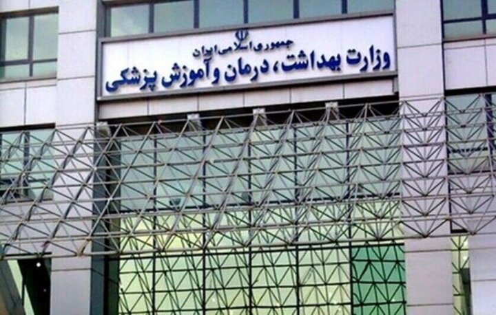 شرط مجازی بودن کلاس‌های پزشکی؛ تاکید بر آموزش حضوری دوره‌های بالینی