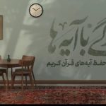 طرح «زندگی با آیه‌ها» نمونه‌ای موفق از برنامه‌های مردمی و ملی است 