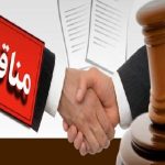 لزوم شفاف‌سازی ارزیابی فنی مناقصات برای تضمین فرصت برابر پیمانکاران بومی در خوزستان