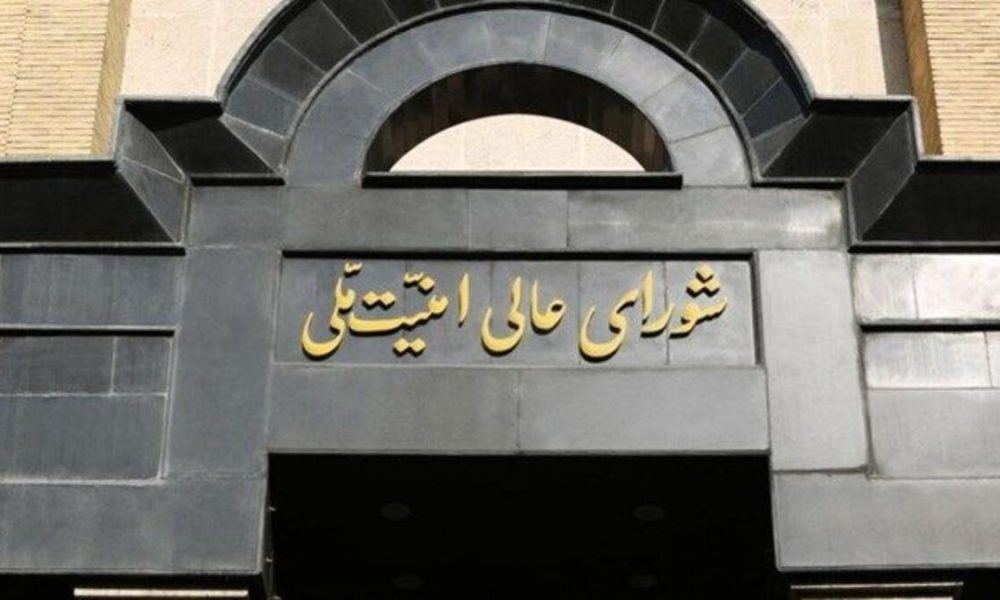 واکنش شورای عالی امنیت ملی به اعتراض داوطلبان شورای شهر