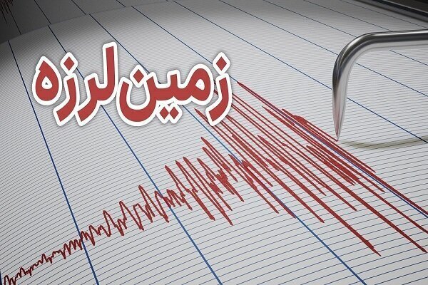 وقوع ۵۴۶ زمین لرزه در بهمن ۱۴۰۴؛ بوشهر لرزه‌خیزترین استان بود