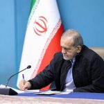 پزشکیان در پیامی درگذشت خواهر محسن رضایی را تسلیت گفت
