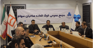 تصویب افزایش سرمایه «ثپردیس» در مجمع فوق‌العاده