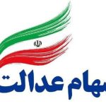 فوری/ حساب ۴۴ میلیون ایرانی شارژ شد