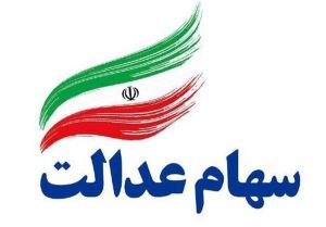 فوری/ حساب ۴۴ میلیون ایرانی شارژ شد