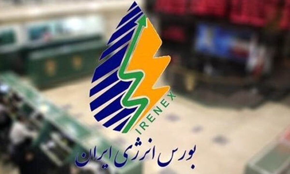 معاملات کالایی در بورس انرژی برقرار شد
