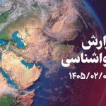 آق‌قلا سردترین نقطه گلستان شد؛ دمای گرگان امروز به ۲۸ درجه می‌رسد
