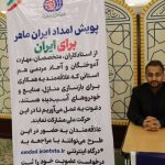 اجرای پویش ملی «امداد ایران ماهر» در دیر