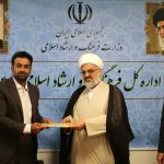 امضای توافق‌نامه همکاری اداره فرهنگ‌ ارشاد فارس و تبلیغات اسلامی استان