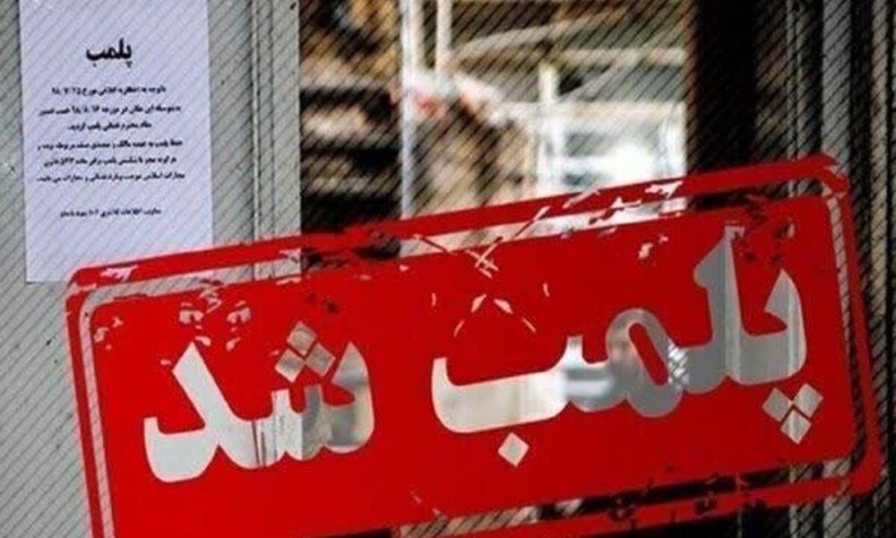 برخورد قاطع پلیس با دارندگان استارلینک / ۳ واحد صنفی در تهران پلمب شد