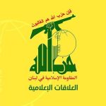 بیانیه حزب الله لبنان به مناسبت شهادت خبرنگار زن لبنانی