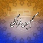 تصمیم نهایی درباره شرایط حضور ایران در جام جهانی به‌زودی اعلام می‌شود