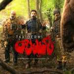 تیزر «تاکسیدرمی» منتشر شد/ آغاز اکران کمدی تاریخی