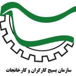 جامعه کارگری موتور محرکه و قهرمانان جهش تولید هستند