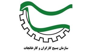 جامعه کارگری موتور محرکه و قهرمانان جهش تولید هستند