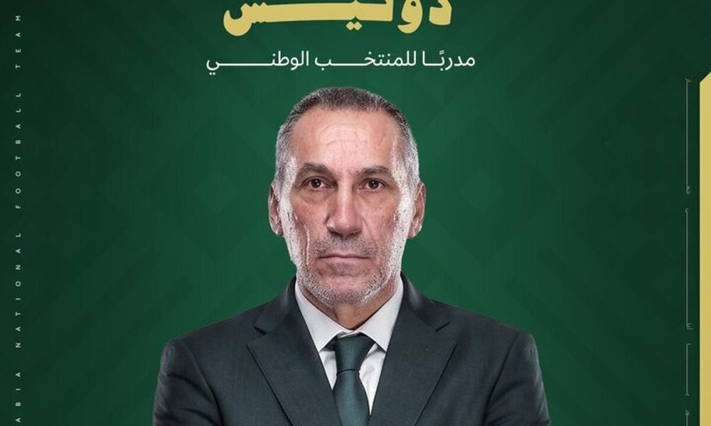 دونیس سرمربی جدید تیم ملی عربستان شد