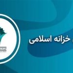 رشد ارزش معاملات خرد اسناد خزانه اسلامی