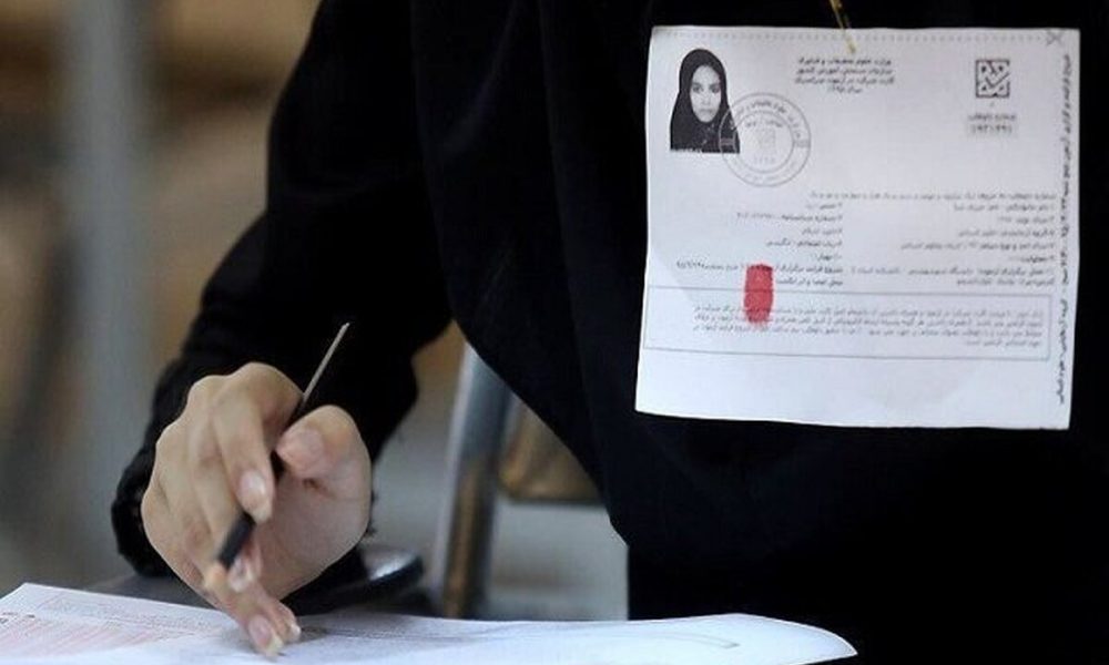 زمان برگزاری آزمون پذیرش دانشجو معلمان‌ / ظرفیت پذیرش اعلام شد