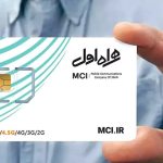 فروش اینترنت پرو در غرفه‌های همراه اول+ عکس