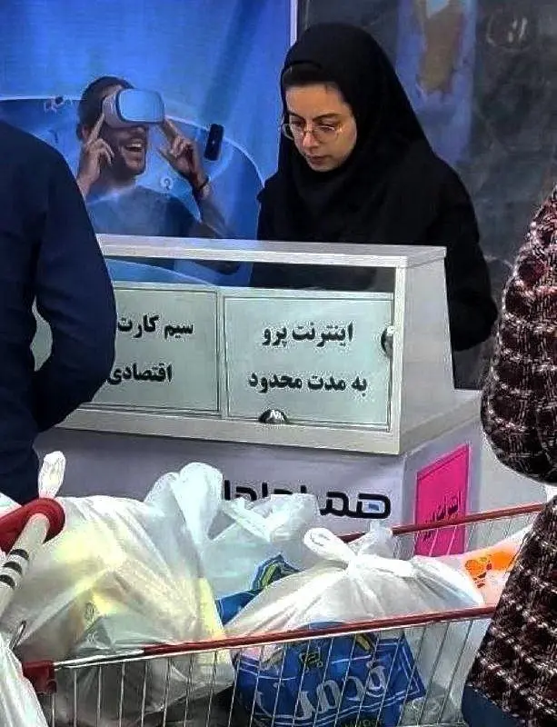 فروش اینترنت پرو در غرفه‌های همراه اول