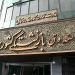 قرارداد بیمه تکمیلی بازنشستگان کشوری یک ماه تمدید شد