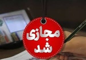 وضعیت تعطیلی مدارس تا پایان سال مشخص شد