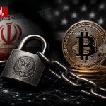 پشت پرده مسدودسازی ۳۴۴میلیون دلار رمزارز ایران‌ها توسط آمریکا