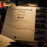 ۲۴ماه بدبینی ممتد به اقتصاد؛ مسیر متفاوت «استخدام نیروی انسانی»