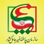 ابلاغ دستورالعمل بازسازی مراکز صنعتی آسیب‌دیده از جنگ