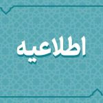 احتمال شنیده‌شدن صدای انفجار کنترل شده در شهر بروجن