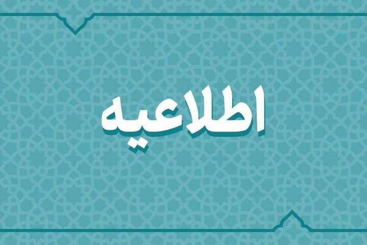 احتمال شنیده‌شدن صدای انفجار کنترل شده در شهر بروجن