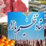اختیار تام وزارت صمت برای تغییر و تسهیل مقررات تجاری