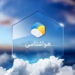 افزایش محسوس دما و وزش باد در کهگیلویه و بویراحمد