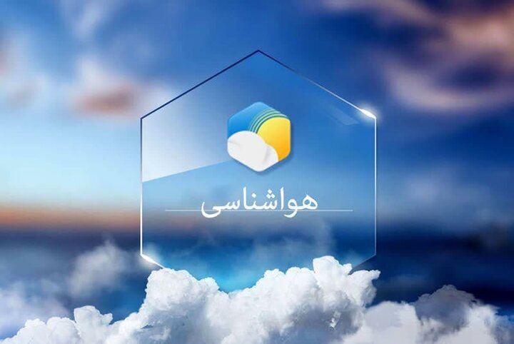 افزایش محسوس دما و وزش باد در کهگیلویه و بویراحمد