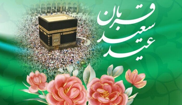 اقامه نماز عید سعید قربان در مصلای بیت‌المقدس اراک