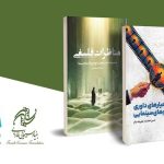 انتشار کتاب‌های جدید احمدرضا معتمدی و حسن خجسته