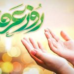 اوج فلسفه نیایش در دعای عرفه، در مفهوم «حب و اشتیاق» تجلی می‌یابد