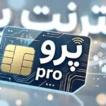 بازار سیاه اینترنت همراه اول / بزرگترین اپراتور منطقه به سطح VPN فروش تنزل پیدا کرد