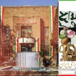 «برای ایران» افتتاح شد؛ روشن شدن چراغی برای اهالی هنر