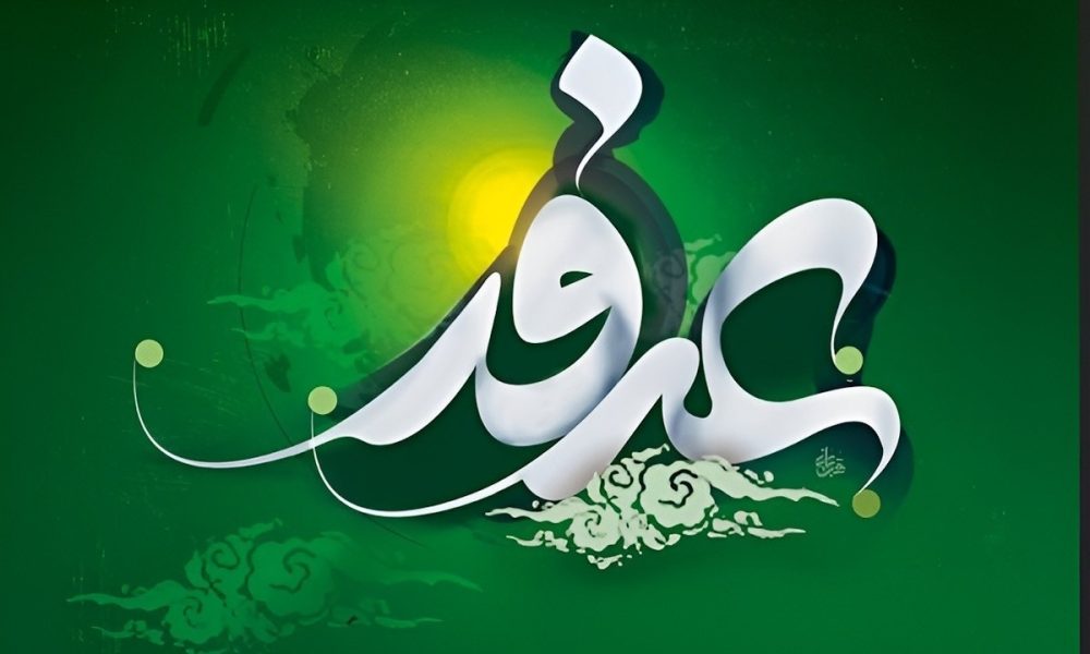 برخی از اعمال شب و روز عرفه+ عکس
