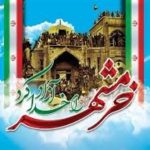 برگزاری مراسم ملی گرامیداشت سوم خرداد در خرم‌آباد