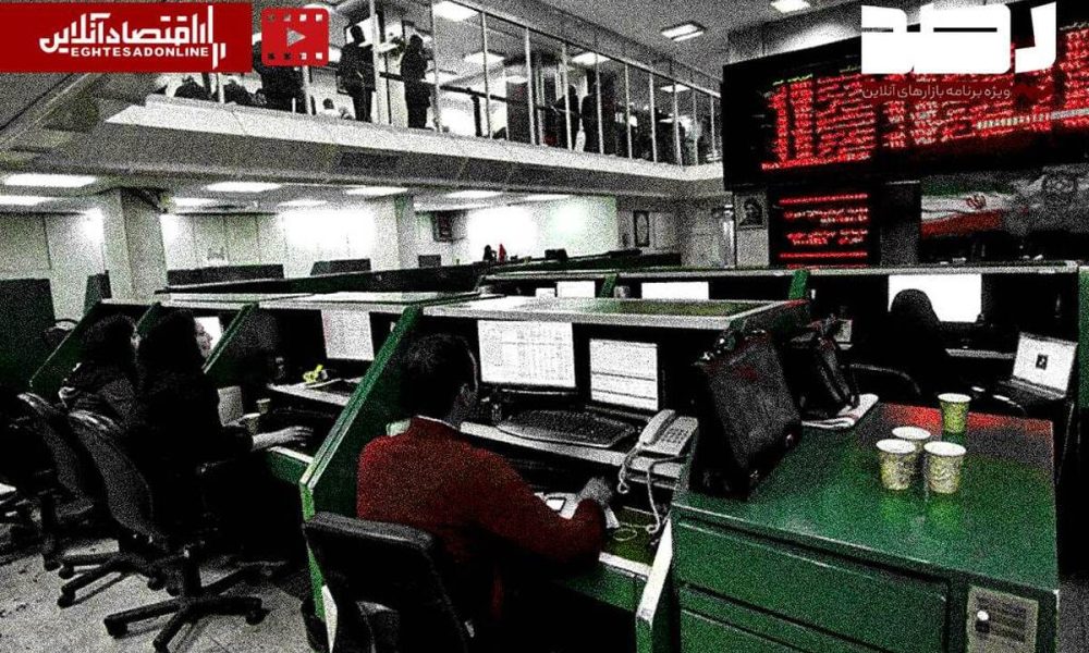 بورس مرحله‌ای باز شود یا یکجا؟