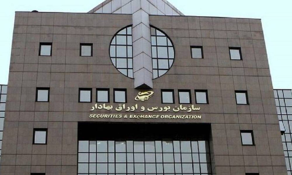 بیانیه مشترک کانون نهاد‌های سرمایه‌گذاری ایران و کانون کارگزاران بورس و اوراق بهادار در حمایت از ثبات بازار سرمایه