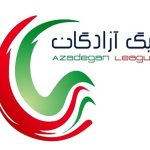 تصمیم قطعی سازمان لیگ برای لیگ یک